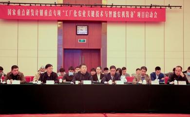 浙江理工大學成功召開科技部國家重點研發計劃項目啟動會，共繪教育信息咨詢發展新藍圖