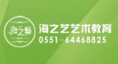 合肥海之藝教育 專業表演藝考培訓，為夢想舞臺筑基