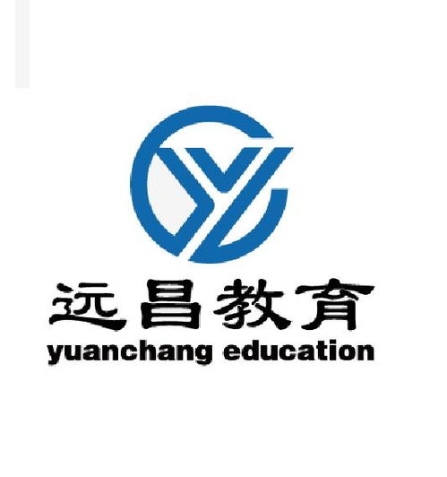 專業(yè)教育規(guī)劃與信息咨詢服務(wù)——南京遠昌教育