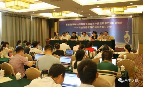 科技信息服務走進樂平，為全市專利技術工作者集中充電