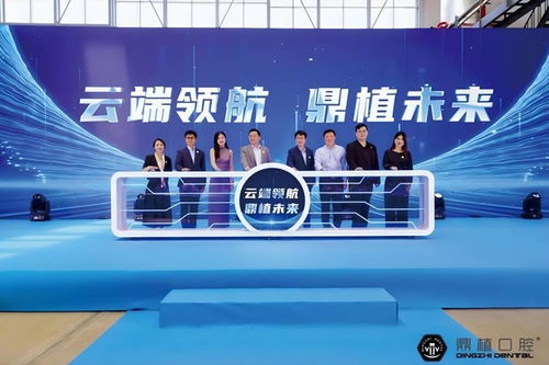 破云問鼎 鼎植口腔攜手春秋航空共繪健康出行新藍圖 科技信息咨詢服務(wù)引領(lǐng)未來