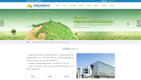 天津建設網站的公司 從建設工程信息網到科技信息咨詢服務的全面升級