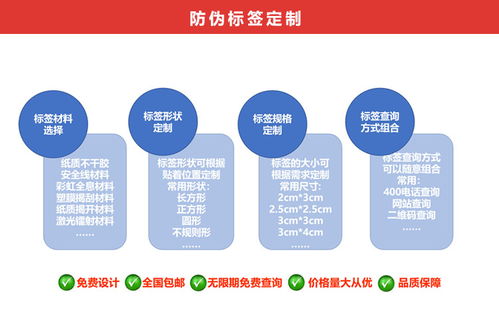建材防偽標簽二維碼溯源 如何選擇合格的印刷生產廠家？